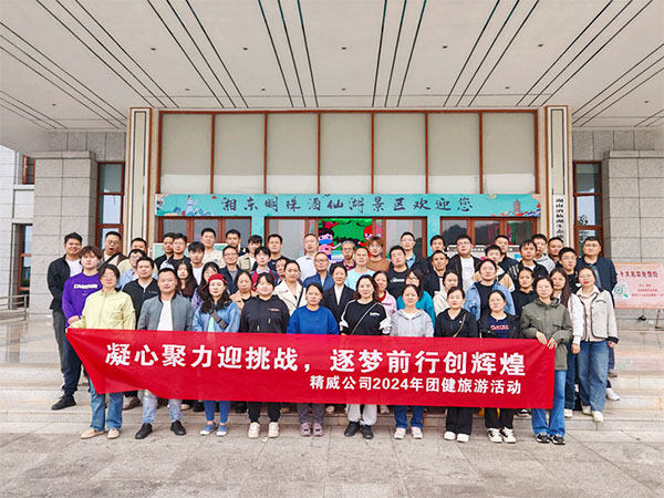 酒仙湖景区合影