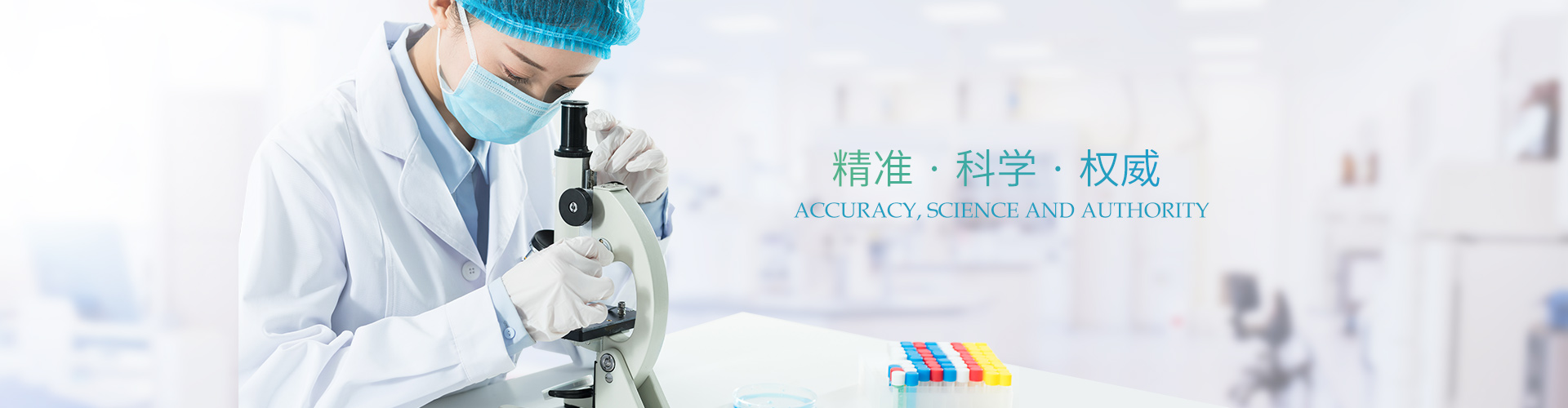 精威检测湖南有限公司_湖南检验检测机构|环境检测咨询
