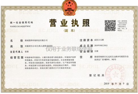 精威检测湖南有限公司,湖南检验检测机构,环境检测咨询 精威检测湖南有限公司,湖南检验检测机构,环境检测咨询
