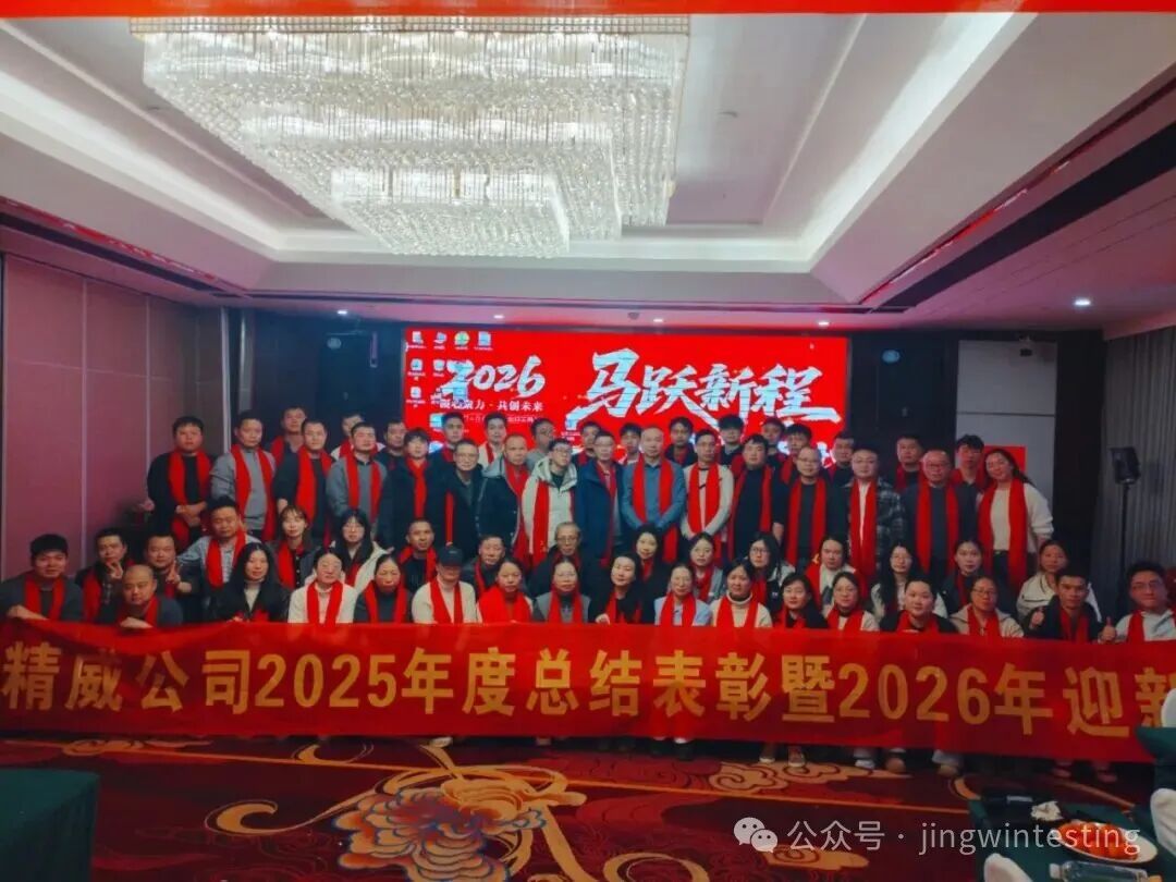 精威检测湖南有限公司,湖南检验检测机构,环境检测咨询