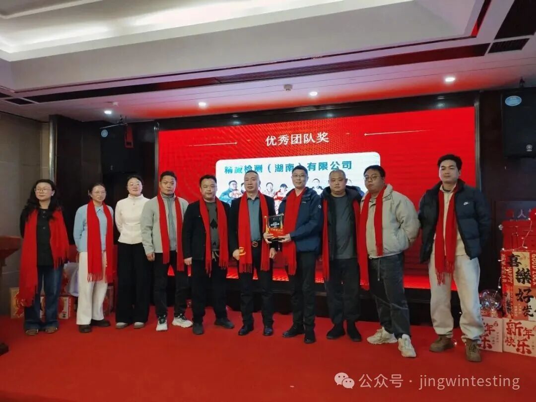 精威检测湖南有限公司,湖南检验检测机构,环境检测咨询